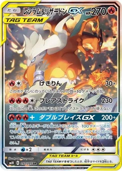 Pokémon-Karte Reshiram & Charizard GX 097/095