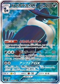 Pokémon-Karte Honchkrow GX 102/095