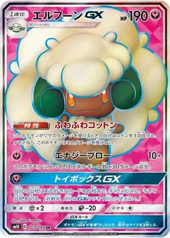 Pokémon-Karte Whimsicott GX 103/095