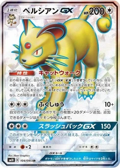 Pokémon-Karte Persian GX 104/095