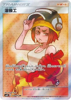 Pokémon-Karte Welder 106/095