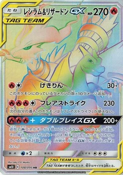 Pokémon-Karte Reshiram & Charizard GX 108/095