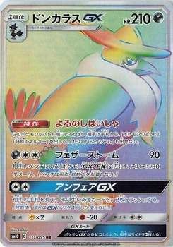 Pokémon-Karte Honchkrow GX 111/095