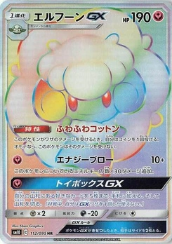 Pokémon-Karte Whimsicott GX 112/095