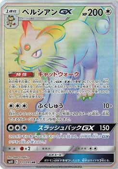 Pokémon-Karte Persian GX 113/095