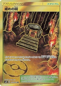 Pokémon-Karte Shrine of Punishment 115/095