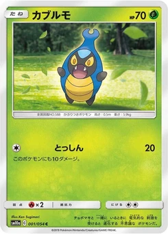 Pokémon-Karte Karrablast 001/000