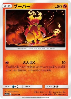 Pokémon-Karte Magmar 002/000