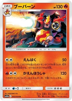 Pokémon-Karte Magmortar 003/000
