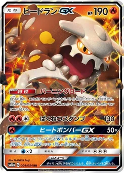 Pokémon-Karte Heatran GX 004/000