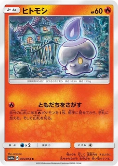 Pokémon-Karte Litwick 005/000