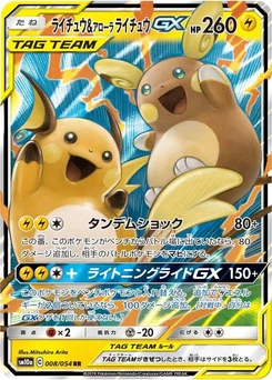 Pokémon-Karte Raichu & Alolan Raichu GX 008/000