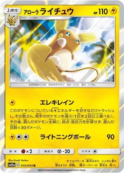 Pokémon-Karte Alolan Raichu 010/000