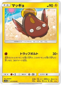 Pokémon-Karte Stunfisk 011/000