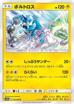 Pokémon-Karte Thundurus 012/000