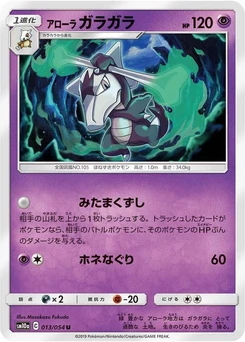 Pokémon-Karte Alolan Marowak 013/000