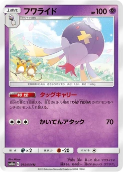 Pokémon-Karte Drifblim 015/000