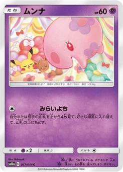 Pokémon-Karte Munna 017/000