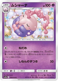 Pokémon-Karte Musharna 018/000