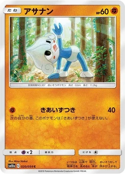Pokémon-Karte Meditite 020/000