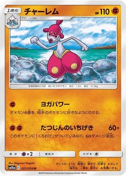 Pokémon-Karte Medicham 021/000