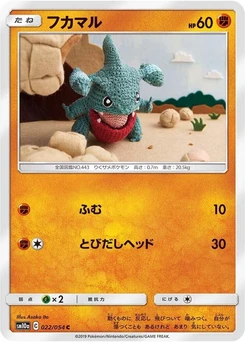 Pokémon-Karte Gible 022/000