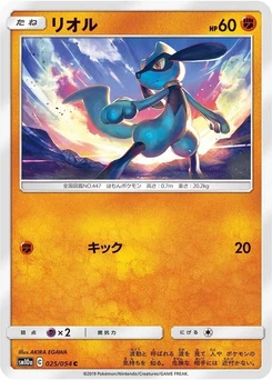 Pokémon-Karte Riolu 025/000