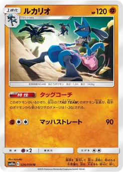 Pokémon-Karte Lucario 026/000