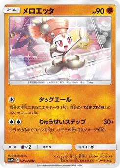 Pokémon-Karte Meloetta 027/000