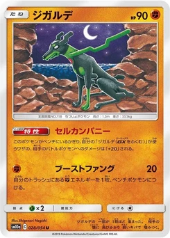 Pokémon-Karte Zygarde 028/000