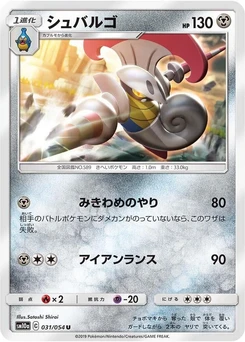 Pokémon-Karte Escavalier 031/000