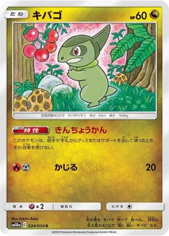 Pokémon-Karte Axew 034/000