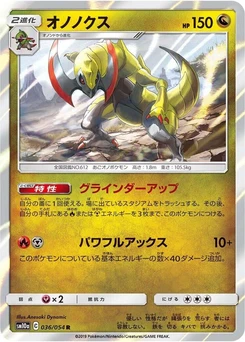 Pokémon-Karte Haxorus 036/000