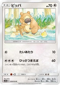 Pokémon-Karte Bidoof 038/000
