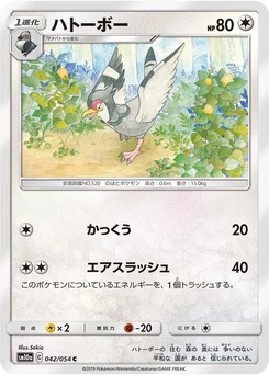Pokémon-Karte Tranquill 042/000