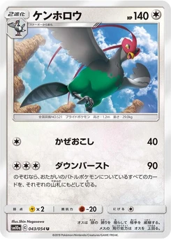 Pokémon-Karte Unfezant 043/000