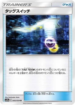 Pokémon-Karte Tag Switch 045/000