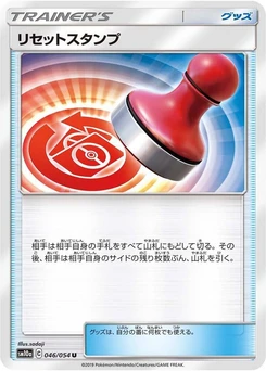 Pokémon-Karte Reset Stamp 046/000