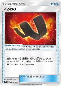 Pokémon-Karte Karate Belt 047/000