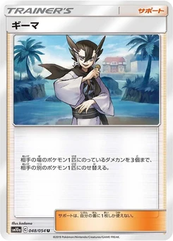 Pokémon-Karte Grimsley 048/000