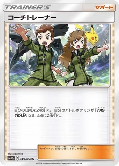 Pokémon-Karte Coach Trainer 049/000