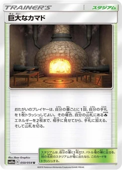 Pokémon-Karte Giant Hearth 050/000