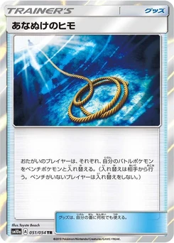Pokémon-Karte Escape Rope 051/000