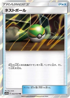 Pokémon-Karte Nest Ball 052/000