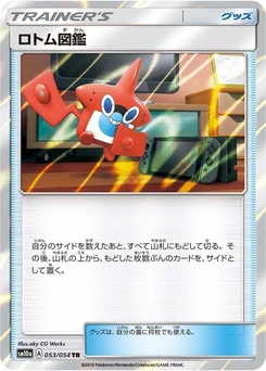 Pokémon-Karte Rotom Dex 053/000