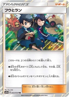 Pokémon-Karte Tate & Liza 054/000