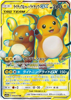 Pokémon-Karte Raichu & Alolan Raichu GX 056/000