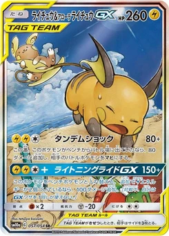 Pokémon-Karte Raichu & Alolan Raichu GX 057/000