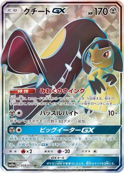 Pokémon-Karte Mawile GX 058/000