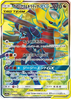 Pokémon-Karte Garchomp & Giratina GX 059/000